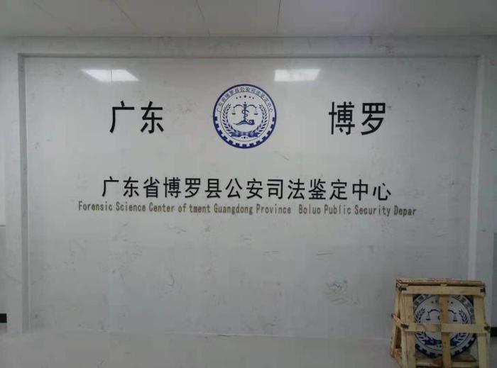 华南热作学院博罗公安局新建业务技术用房刑侦技术室设施设备采购项目